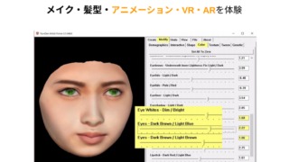 AppV 3D Face Pack Basic 表紙