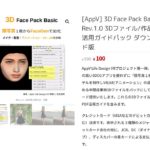 AppV 3D Face Pack Basic