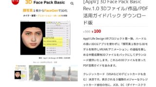 AppV 3D Face Pack Basic